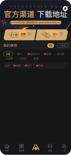HHpoker全级别